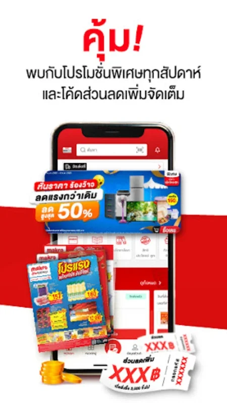 makro for Android - Simplify Grocery Shopping