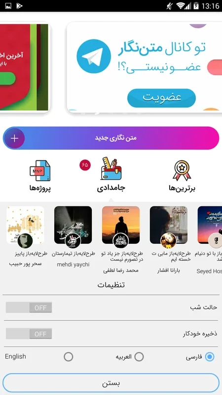 TextWriter for Android - Arabic Character Photo Editing