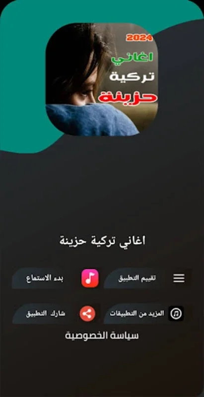 اغاني تركية حزينة.. for Android - Enjoy Offline Sad Turkish Songs