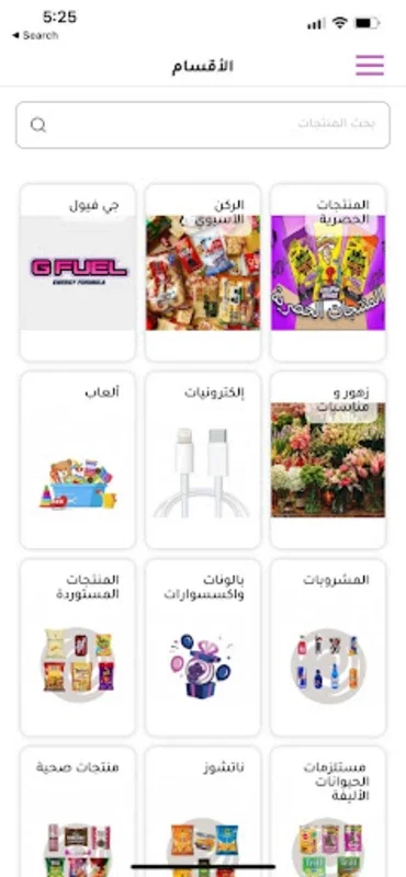 Halaw Kakaw for Android - Shop Health & Unique Gifts