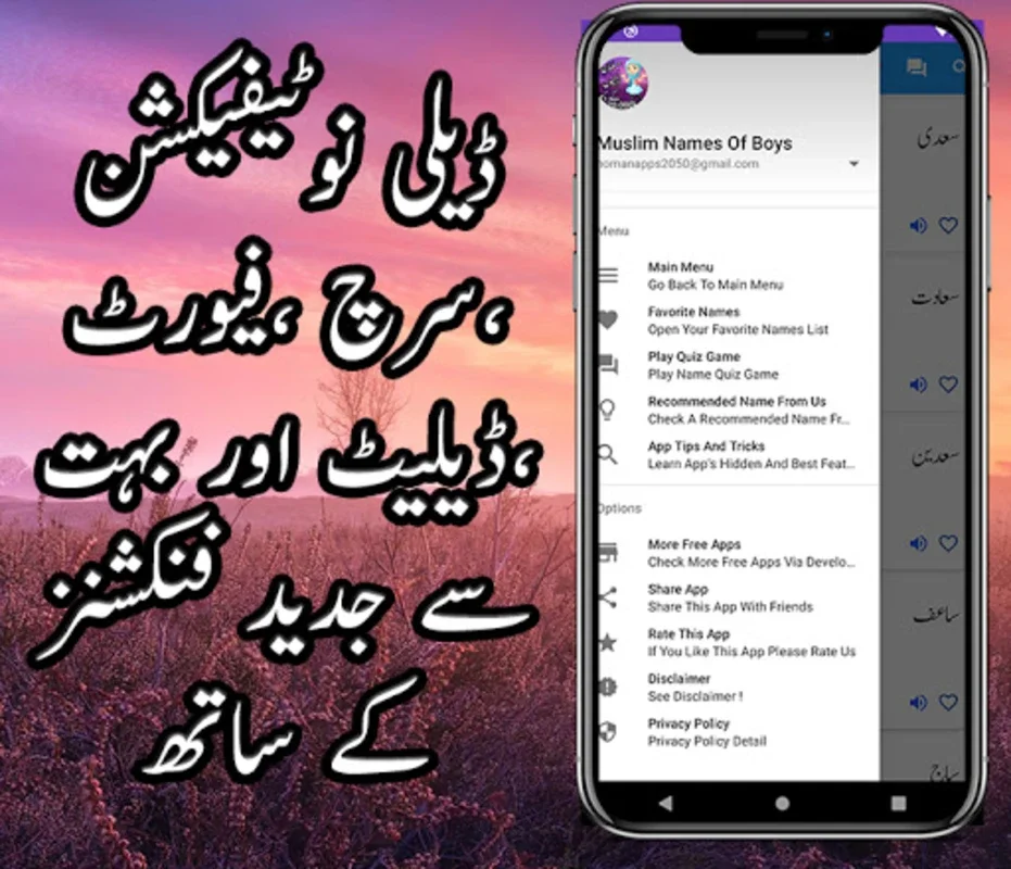 Muslim Names Of Boys In Urdu for Android - No Downloading Required