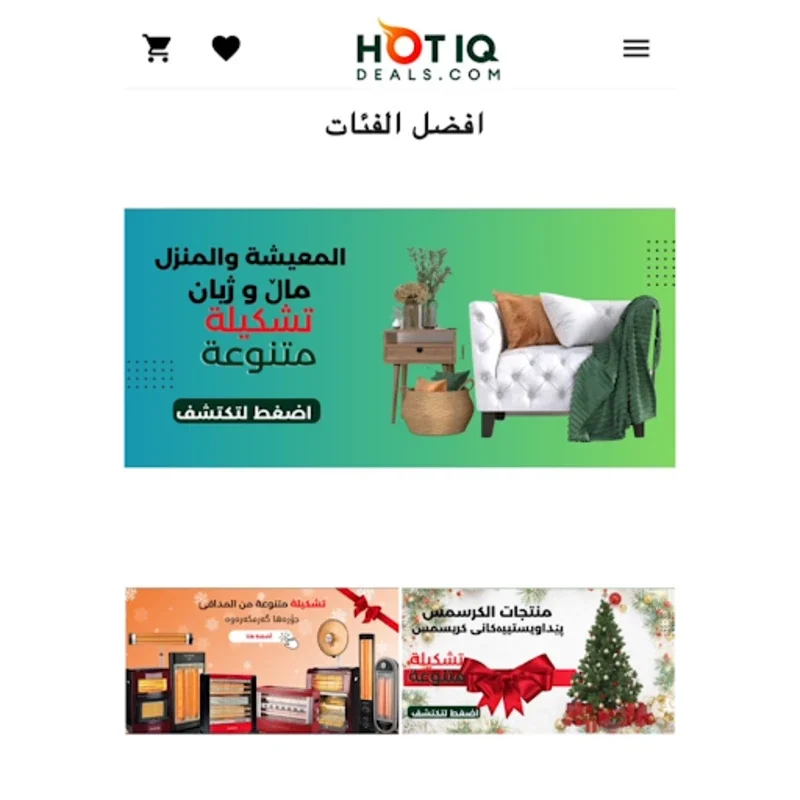 Hotiqdeals for Android - Great Deals in Iraq