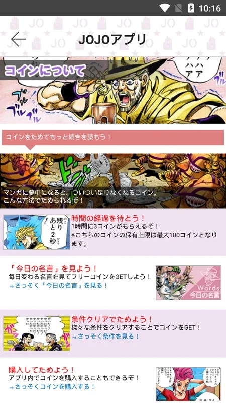 JoJo's Bizarre Adventure Official App for Android - Free Manga Reading