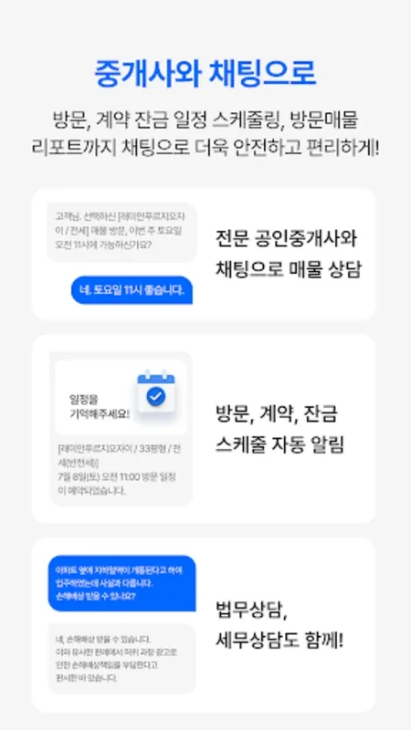 부톡 for Android - Revolutionize Real Estate Transactions