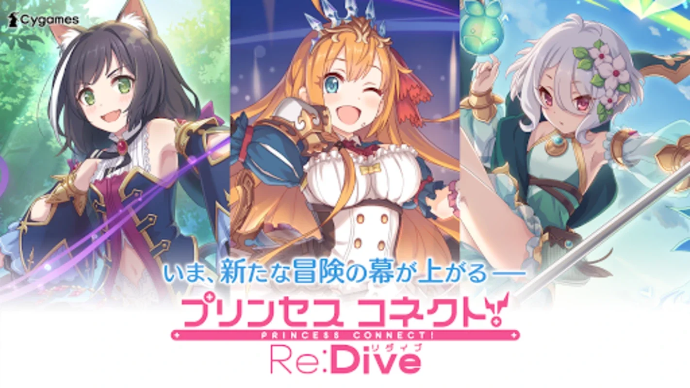 プリンセスコネクト！Re:Dive for Android - An Anime RPG Adventure