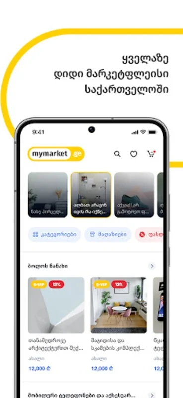 Mymarket for Android: Seamless Buying & Selling