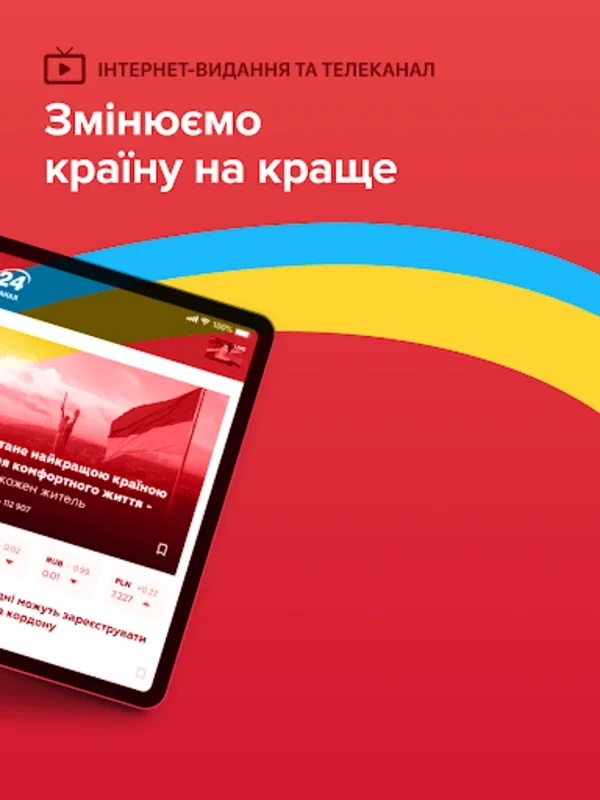 24 Канал for Android - Unbiased Global News