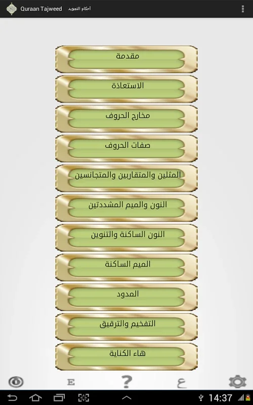 Quraan Tajweed for Android: Master Quran Recitation