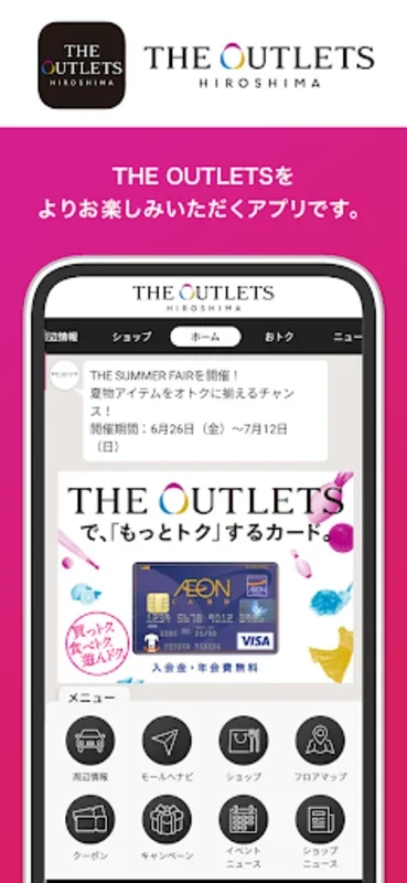 THE OUTLETS アプリ(ジ アウトレット アプリ) for Android - Convenient Shopping