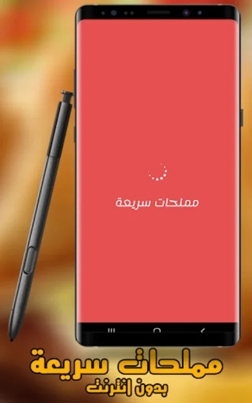 مملحات سريعة بدون انترنت for Android - Explore Savory Recipes