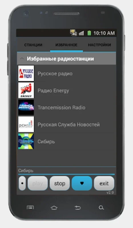 Просто Радио Онлайн for Android - Unparalleled Radio Experience