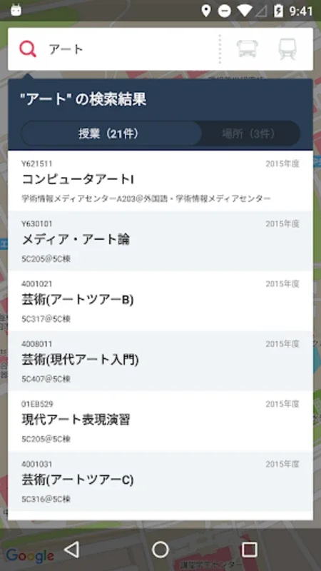 えりたん for Android - Navigate Campus and Plan Academics