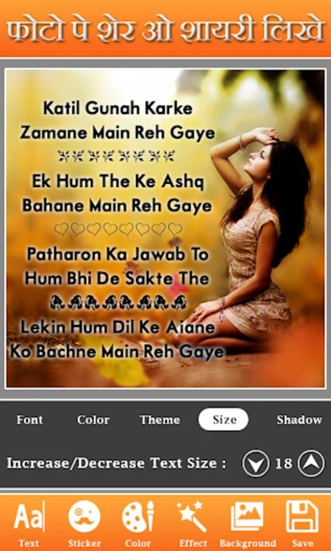 Photo Pe Hindi Shayari Likhe for Android - Download the APK from AppHuts