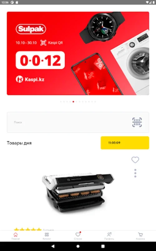 Sulpak for Android: Shop Electronics with Great Deals