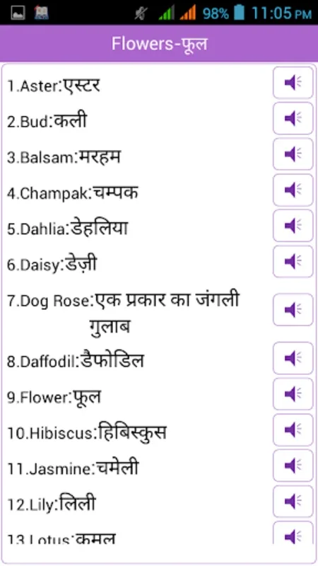 Word Book English to Hindi for Android - Enhance Your Language Skills