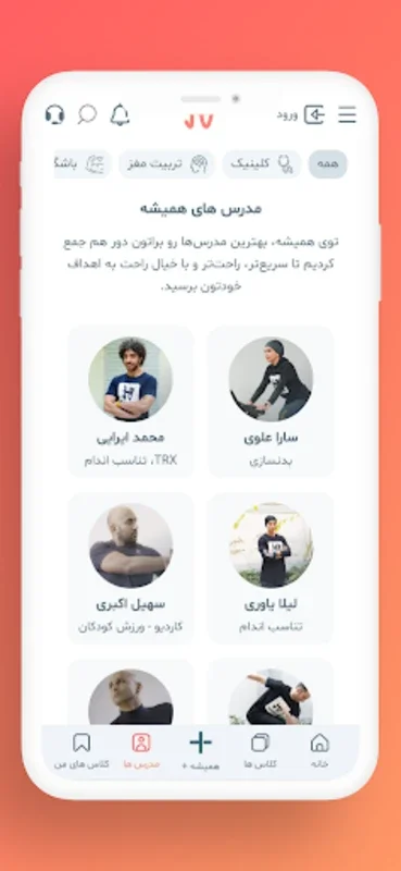 همیشه | Hamisheh for Android: Your Holistic Wellness Companion