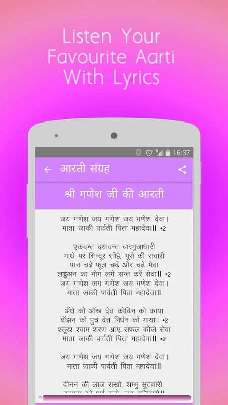 Aarti Sangrah for Android: Spiritual Companion