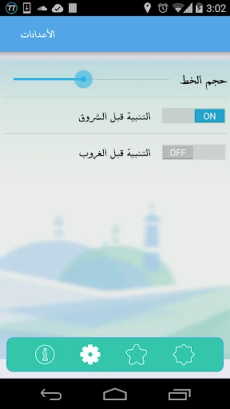 Azkar - Hisn Al-Mulsim, Audio for Android - No Ads, Offline Prayer App