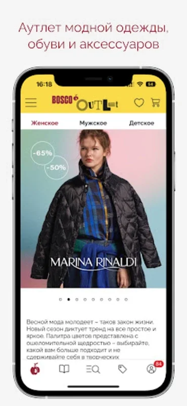 BoscoOutlet Премиальные бренды for Android - Shop Premium Fashion