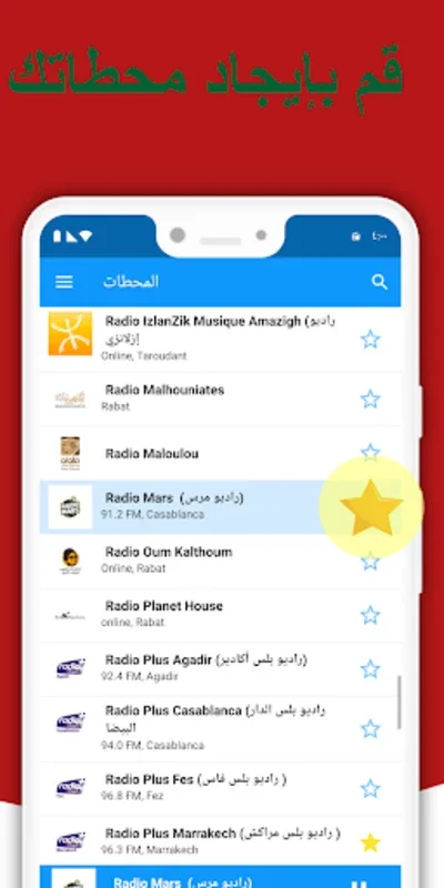 راديو FM المغرب for Android: Rich Moroccan Radio Content