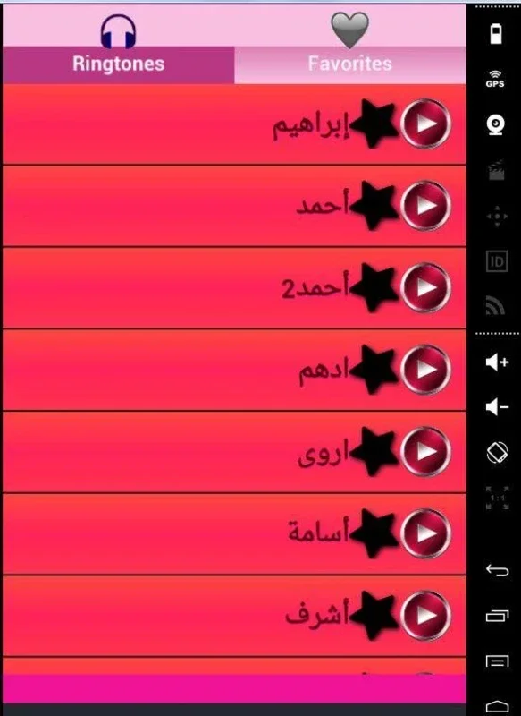 اسمك في رنة رووعة for Android - Unleash Your Ringtone Potential