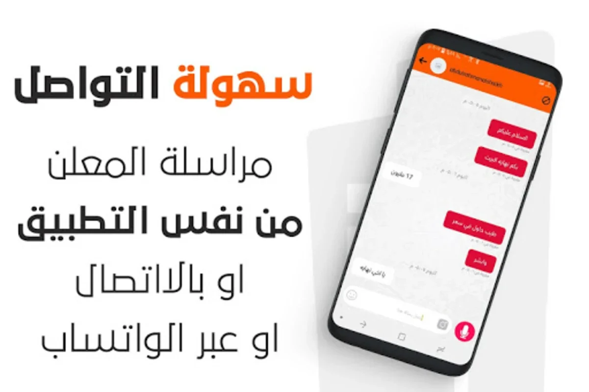 عقارات صنعاء for Android - Simplify Sana'a Real Estate