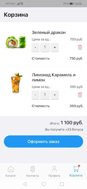 Food - интернет магазин for Android: Simplify Grocery Shopping