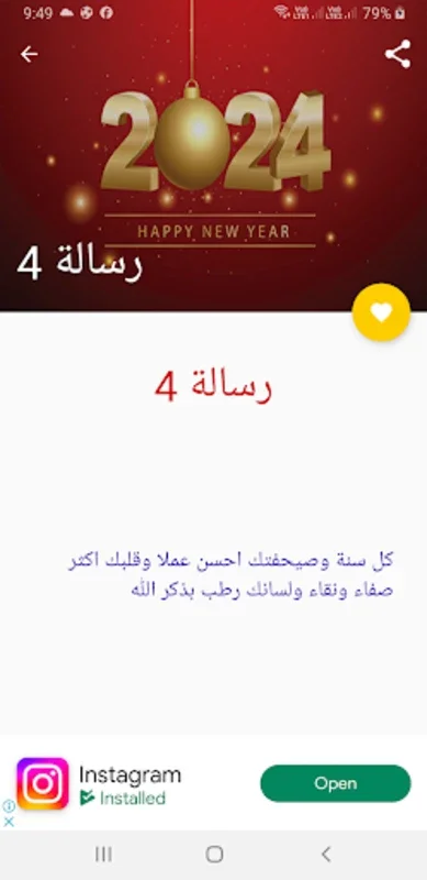 رسائل راس السنة 2024 for Android - Spread New Year Joy