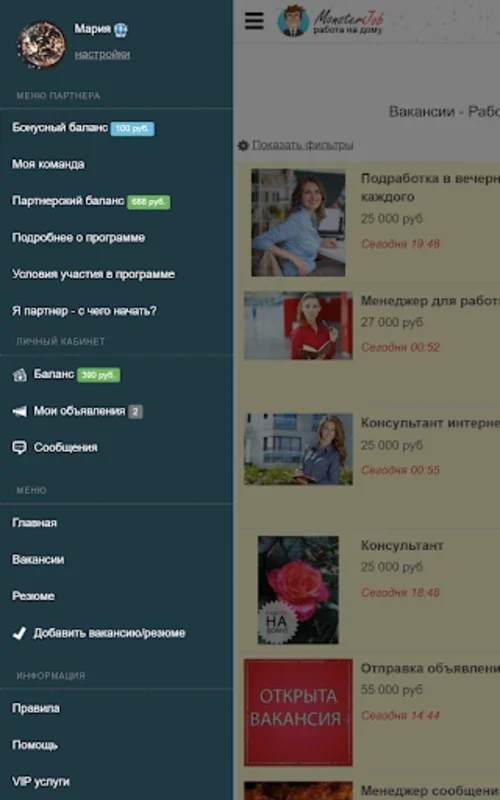 Работа на дому for Android - Find Remote Jobs in Russia