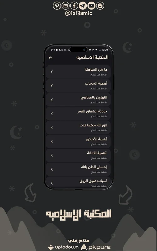 اسلامي for Android - Unleashing Its Potential