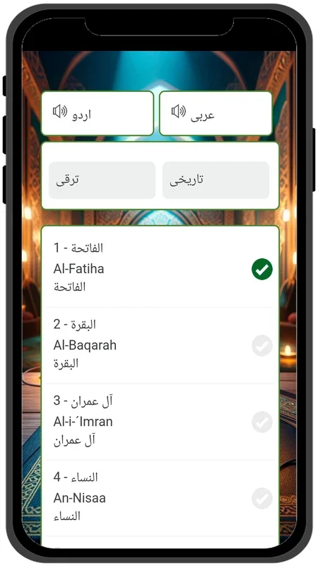 Urdu Quran - القرآن for Android: Multilingual Quran Access