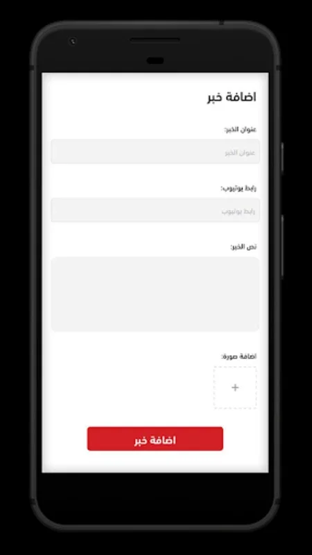 Sarmad - سرمد for Android: Comprehensive News Hub