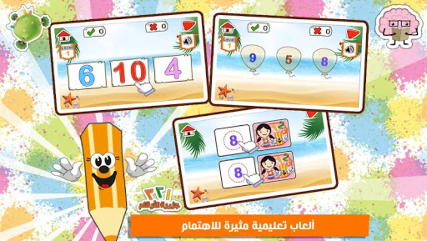 جزيرة الأرقام for Android - Engaging Bilingual Learning