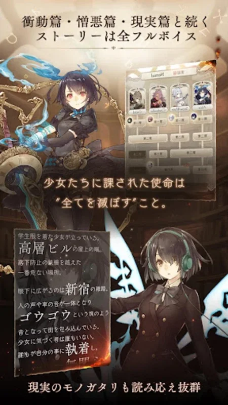 SINoALICE -シノアリス- for Android: A Fascinating Fantasy World