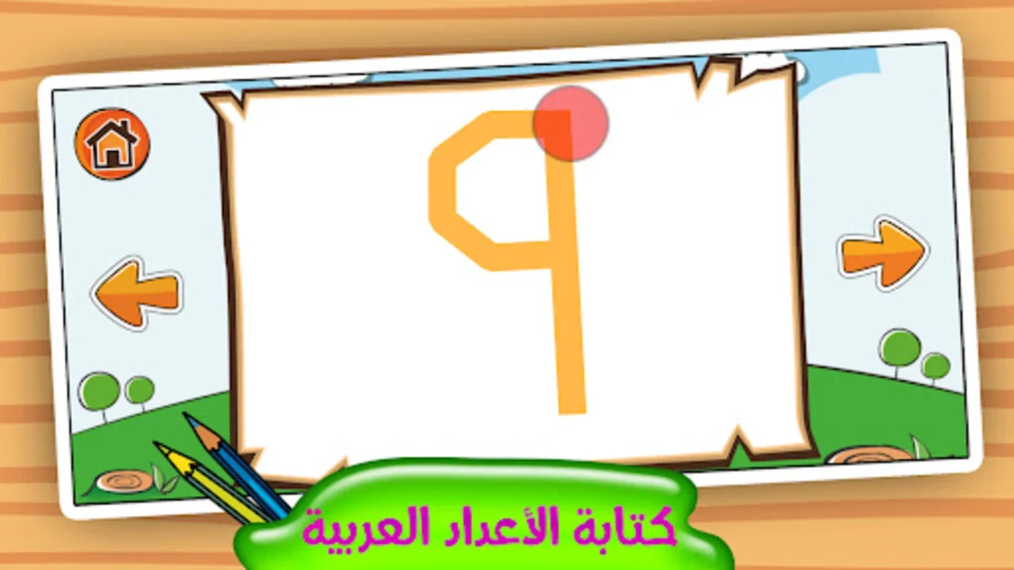 تعلم كتابة الحروف و الأعداد for Android - Enhance Your Writing Skills