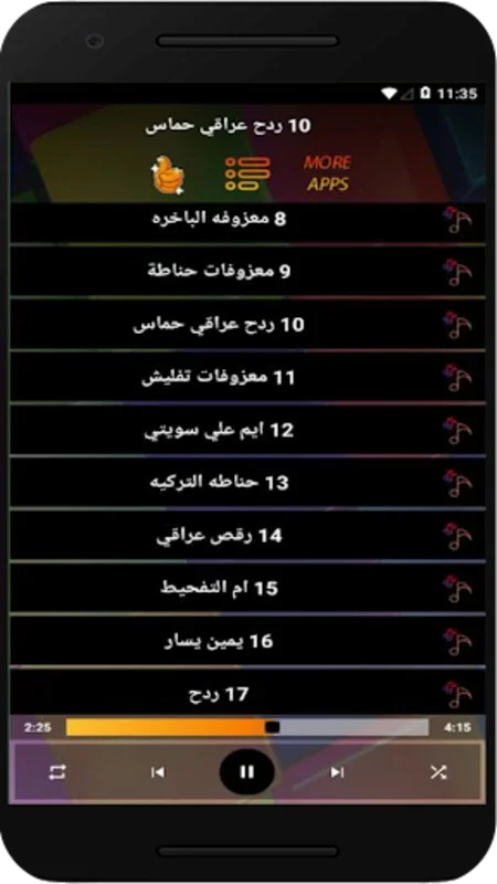 اغاني ردح عراقي بدون نت for Android - Rich Iraqi Music Library