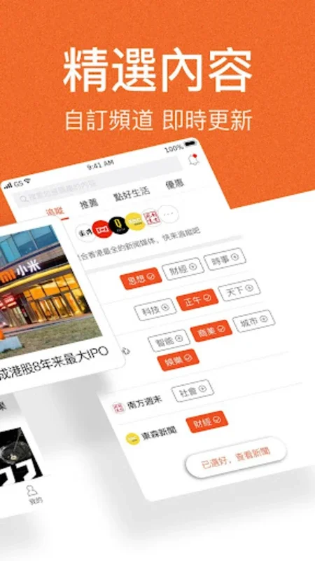 點知天下 for Android - Comprehensive News Hub