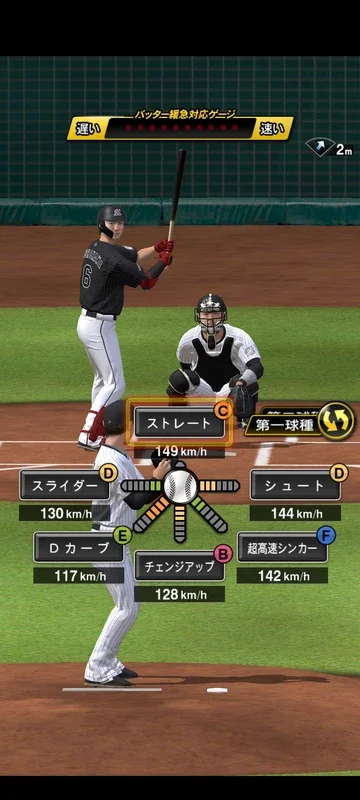 Professional Baseball Spirits A for Android: Immersive Baseball Experience