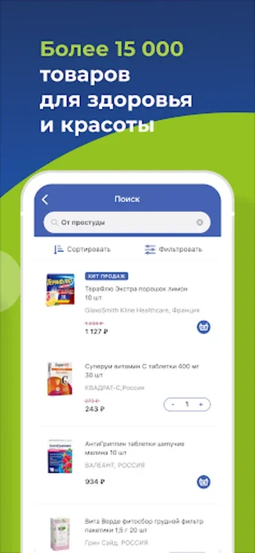 Аптеки 36,6: доставка лекарств for Android - Convenient Health Shopping