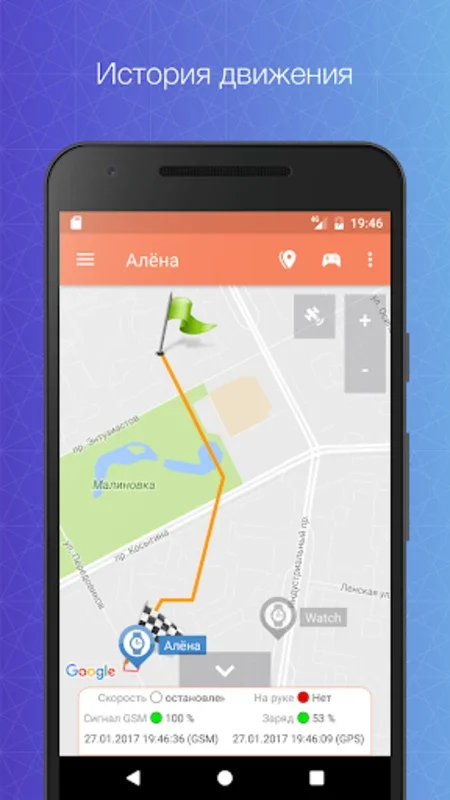 Сириус: трекер для GPS часов for Android - Track with Ease