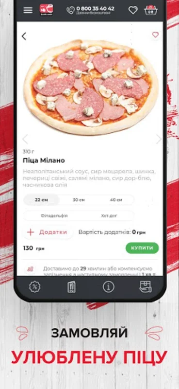 Smaki - Maki for Android: Easy Pizza and Sushi Ordering