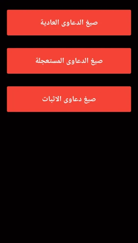 تطبيق الشريعة والقانون for Android: Insights and Info