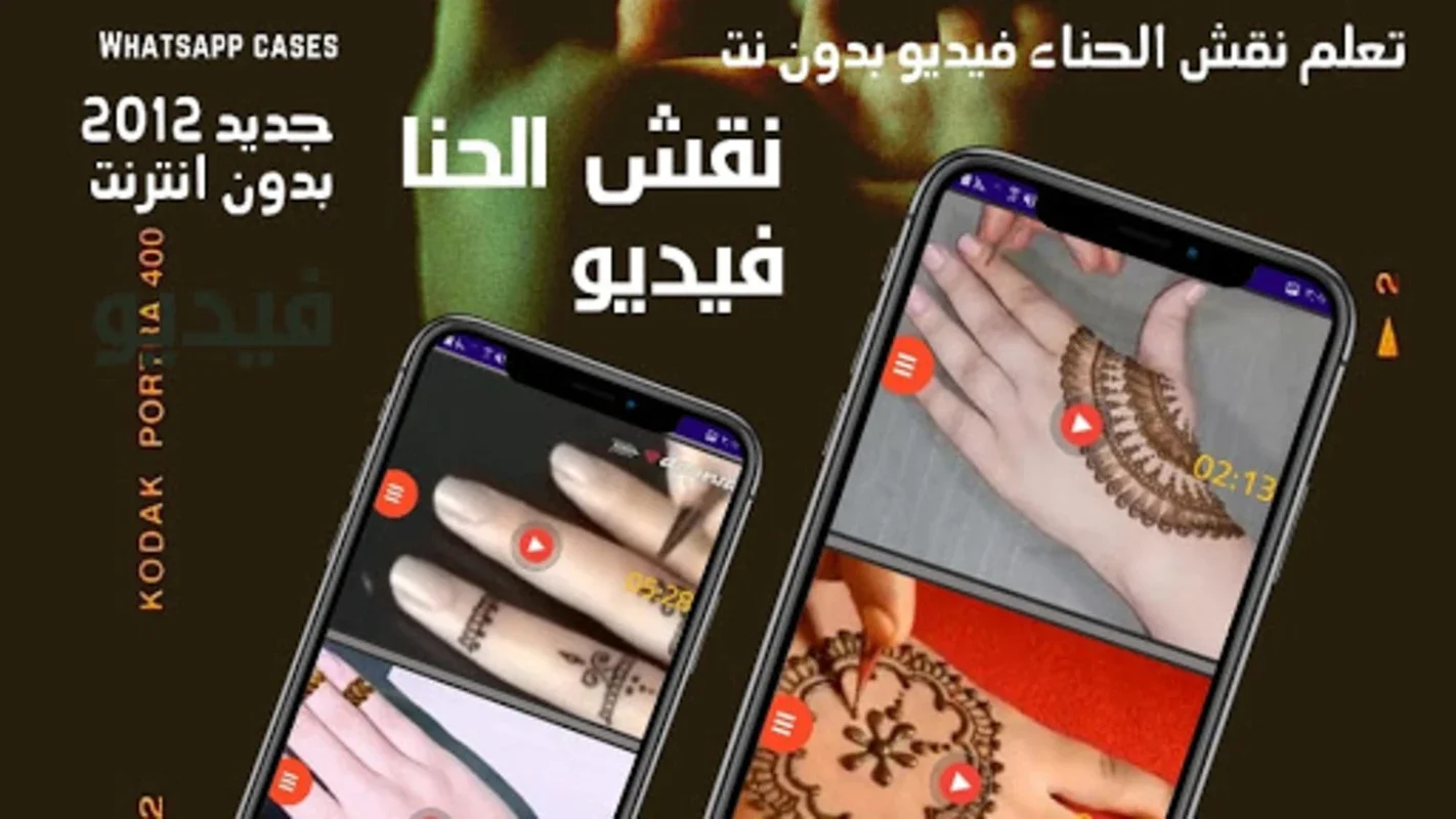 تعلم بالفيديو نقش الحناء بدون for Android - Learn Henna Designs