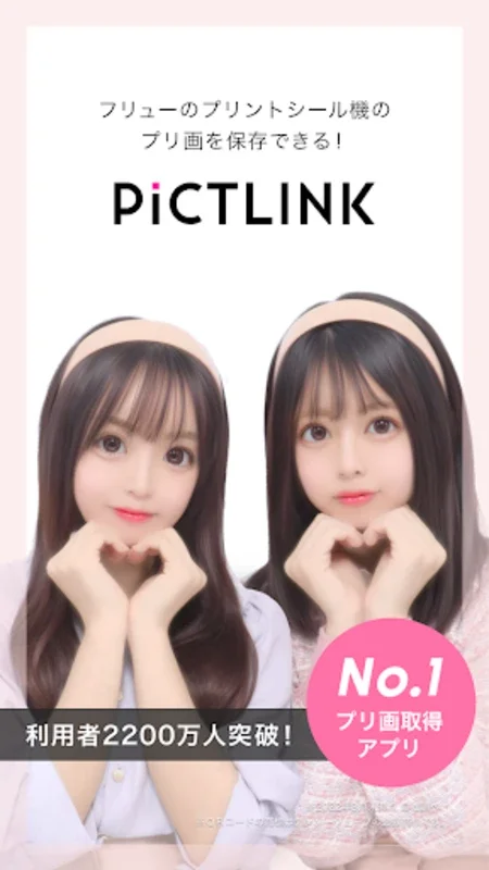 PICTLINK for Android - Organize Photos Seamlessly