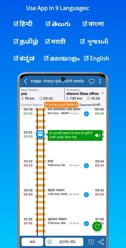 Track My Train - Live Status for Android: Offline Train Details