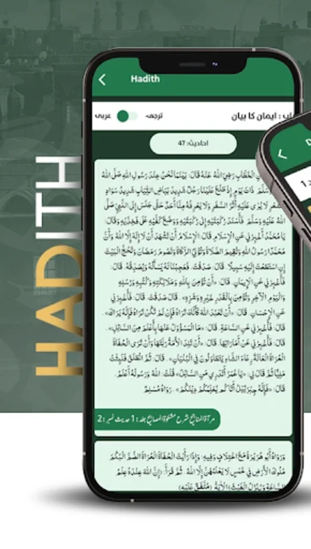 Faizan e Hadees for Android - Explore Islamic Hadiths