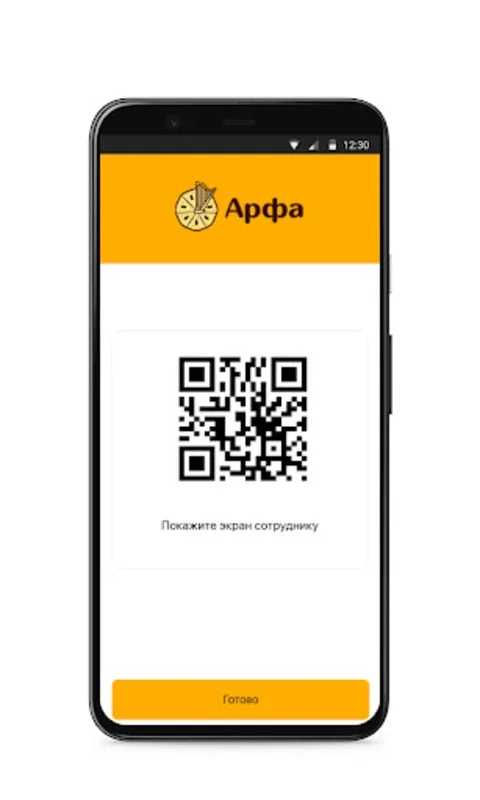 Арфа Пироги for Android - Download the APK from AppHuts