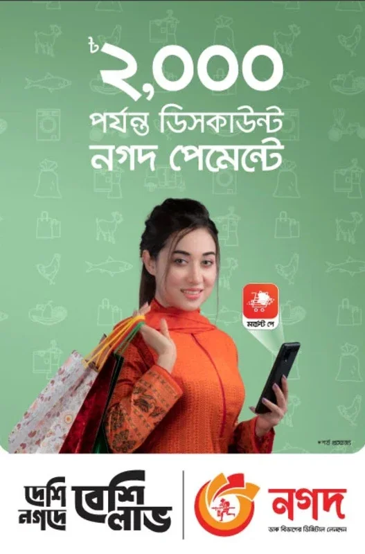 Nagad for Android: Secure Digital Financial Services in Bangladesh