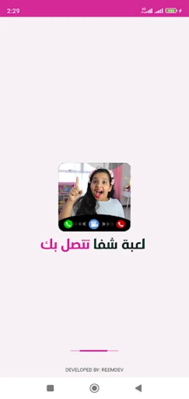 لعبة شفا تتصل بك for Android - Enjoy Offline Fictional Chats