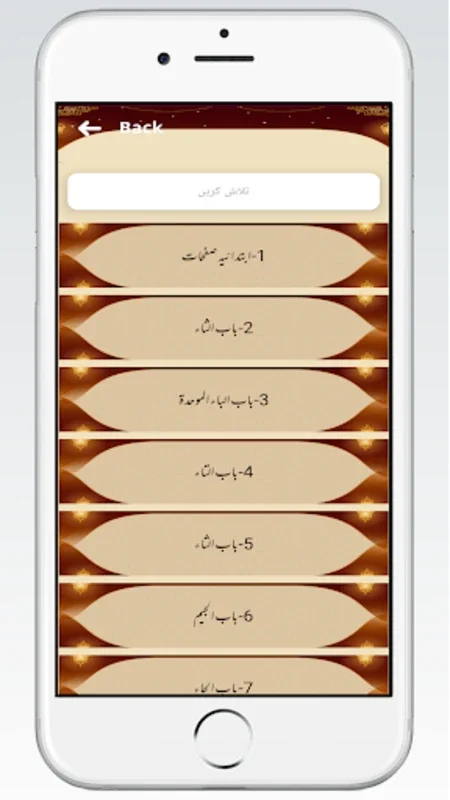 Hayat-ul-Haiwan for Android - Explore Animal Insights